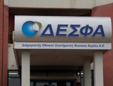 ΔΕΣΦΑ: Νέα τροπολογία ανοίγει το δρόμο για νέο διαγωνισμό